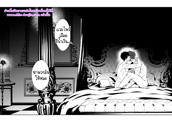 Blue Blood Vampire EP 6